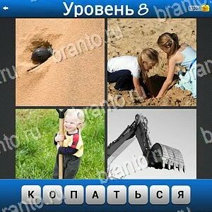Найдите слово 4 в 1