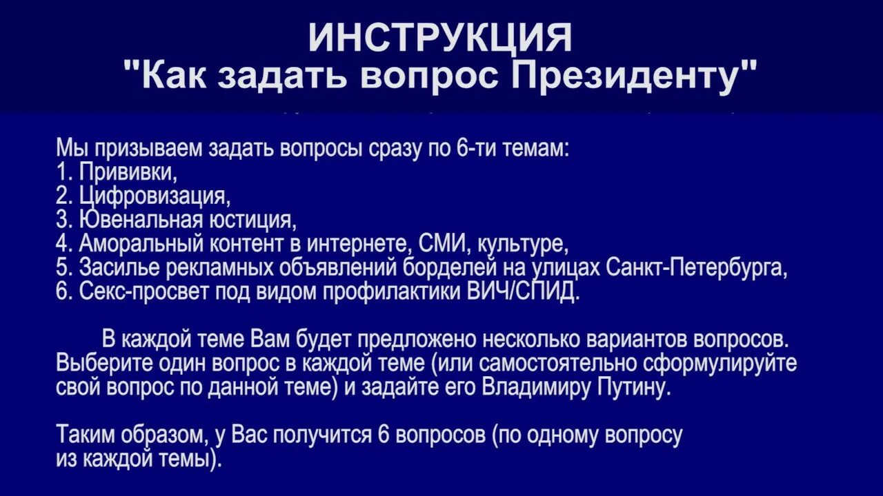 Как задать вопрос правительству. Как задать вопрос правительству