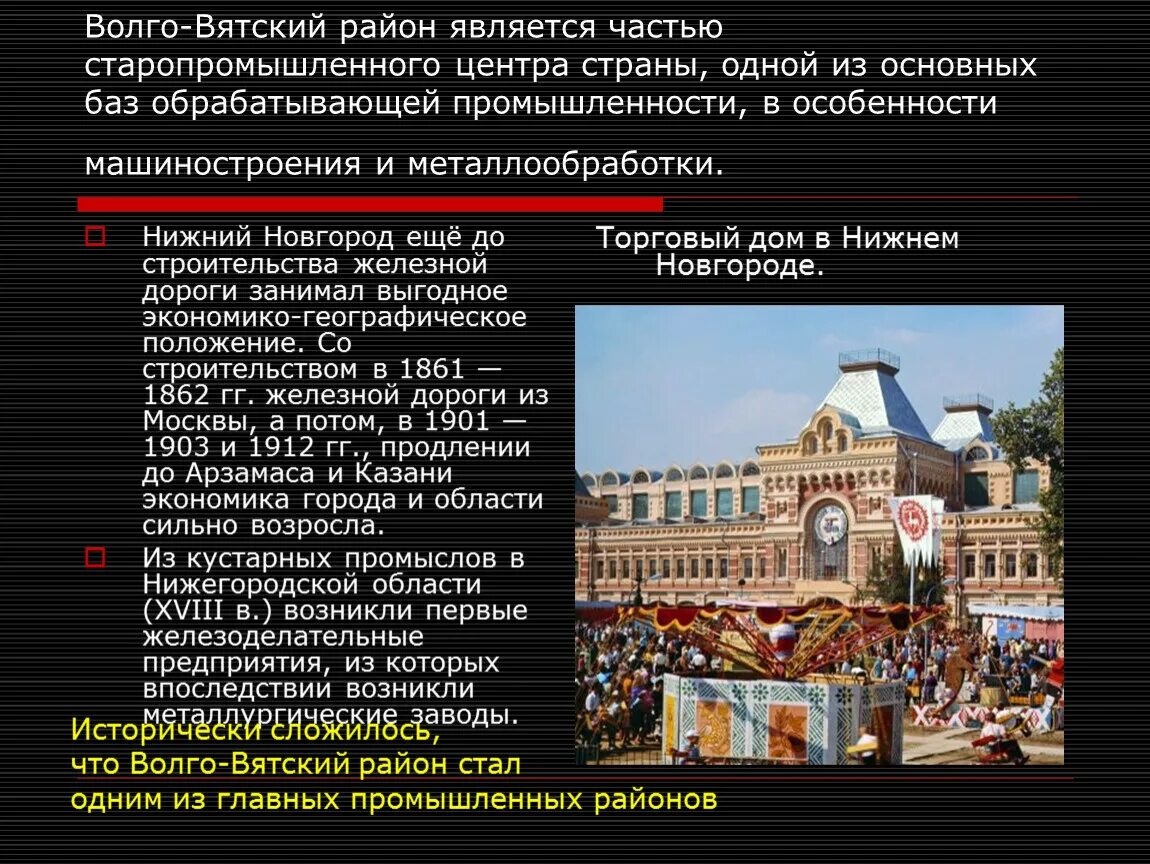 Врлго вятсеий райнонаселение район. Естественный прирост волго вятского экономического района. Численность населения волговятского экономического района. Плотность населения волго вятского экономического района. Карта плотности населения волго вятского района.