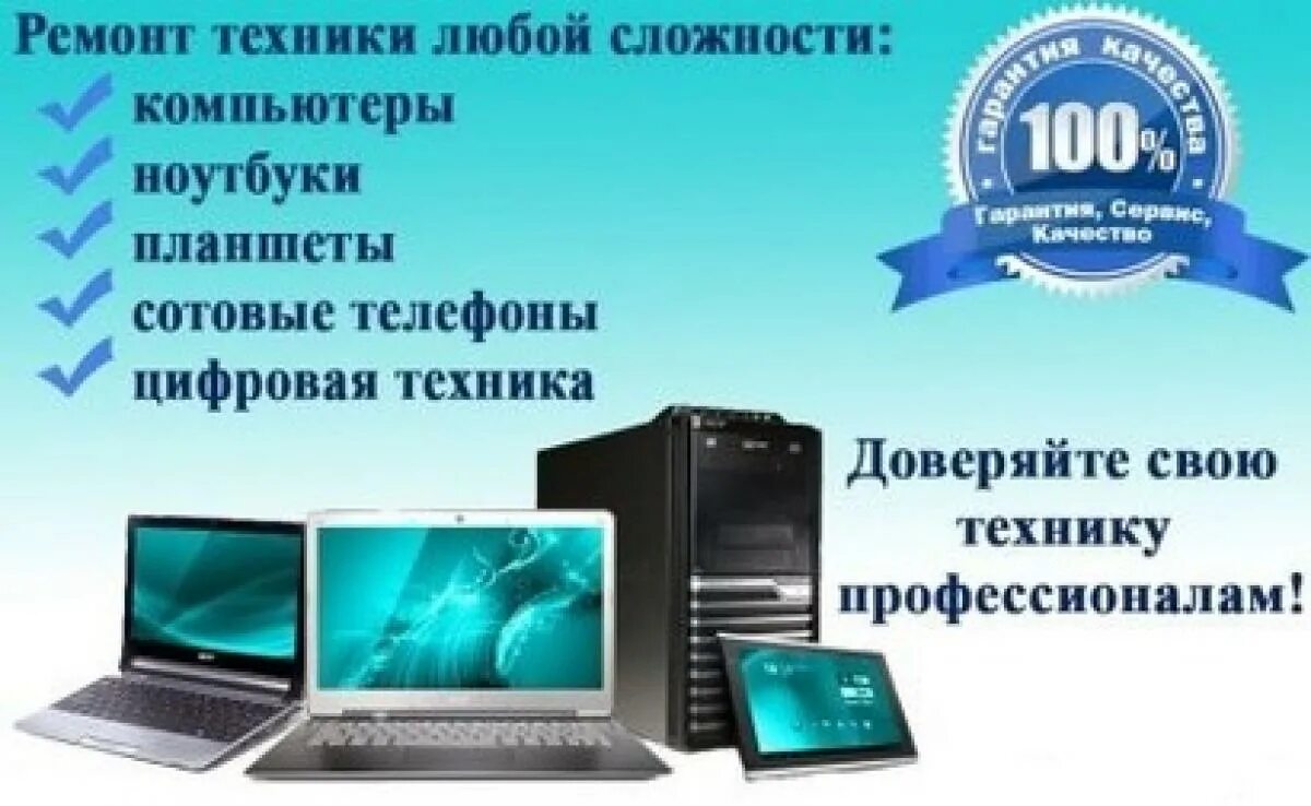 Сайты компьютерной помощи сайт