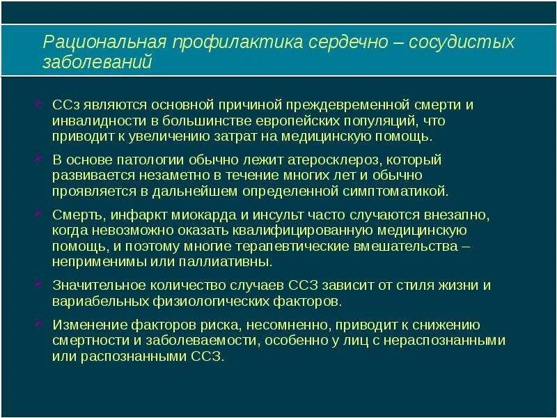 Инвалидность при сердечно-сосудистых заболеваниях. Инвалидность по сердечно-сосудистым заболеваниям. 2 Группа инвалидности при сердечно-сосудистых заболеваниях. Инвалидность 3 группы перечень заболеваний сердечно сосудистых. Заболевание 3 группы инвалидности в россии