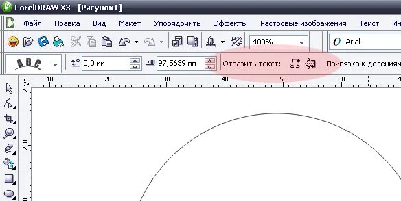 Корел текст вдоль. Текст вдоль кривой корел. Корел текст вдоль. Текст полукругом в кореле. Корел текст вдоль.