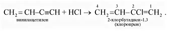 Винилацетилен и хлороводород реакция. Винилацетилен плюс хлороводород. Реакция винилацетилена и хлороводорода. Присоединение хлора к винилацетилену. Ацетилен и хлороводород