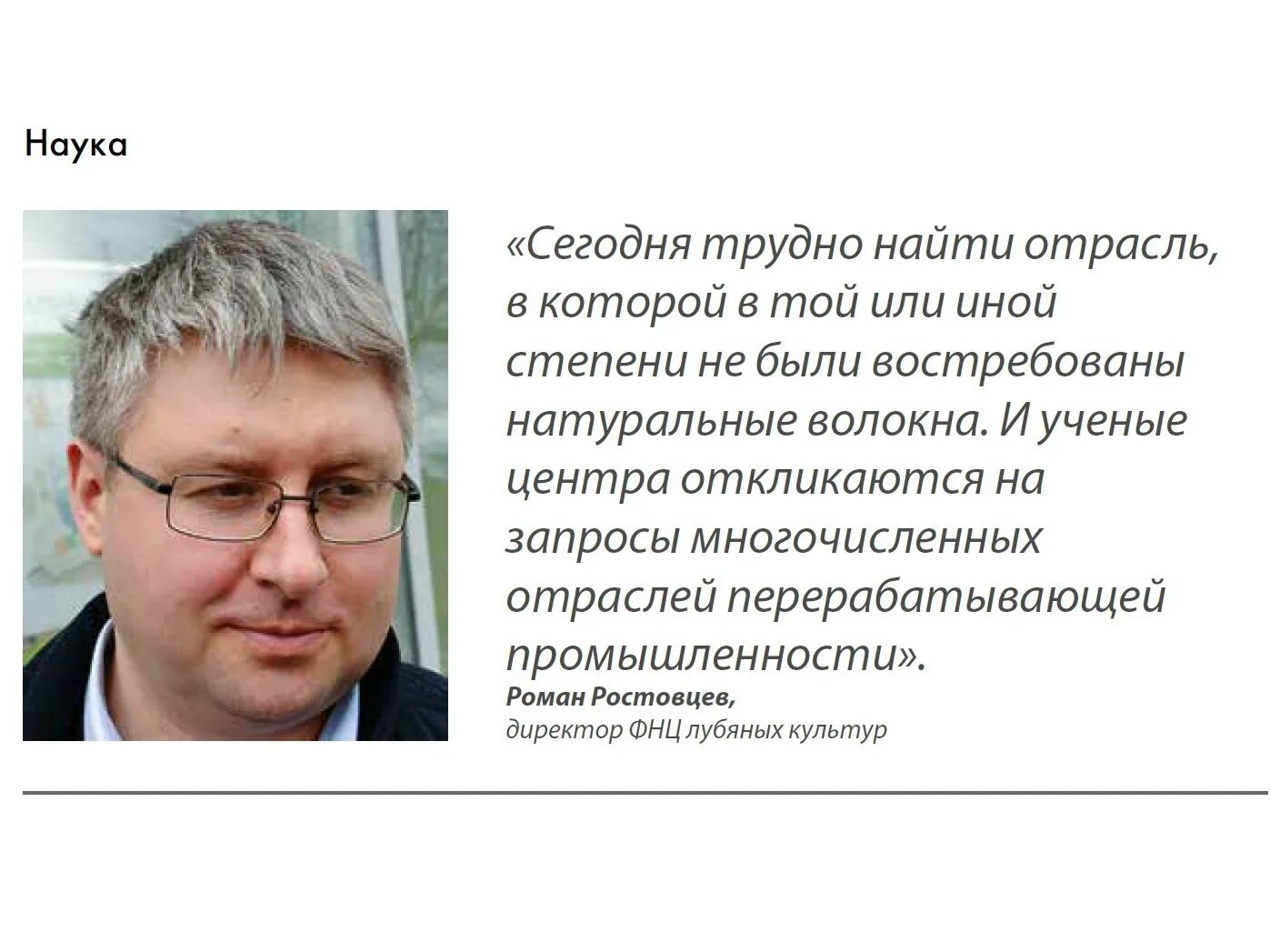 Федеральный научный центр лубяных культур. Федеральный научный центр лубяных культур логотип. Институт лубяных культур тверь. Институт лубяных культур украинской академии аграрных наук. Научный центр лубяных культур.