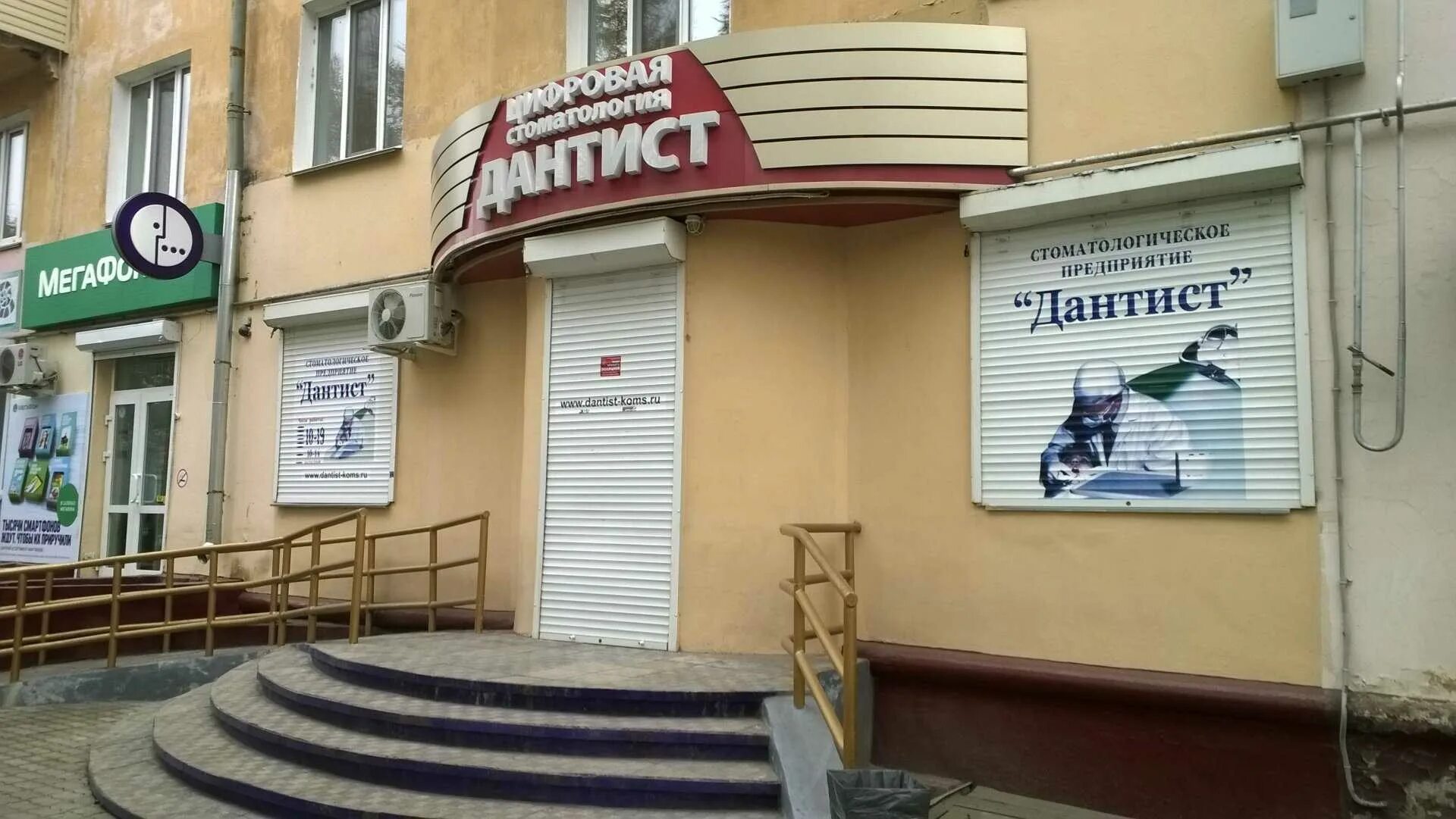 Здоровые зубки, сеть стоматологий на Комсомольском проспекте - отзывы, цены, инф