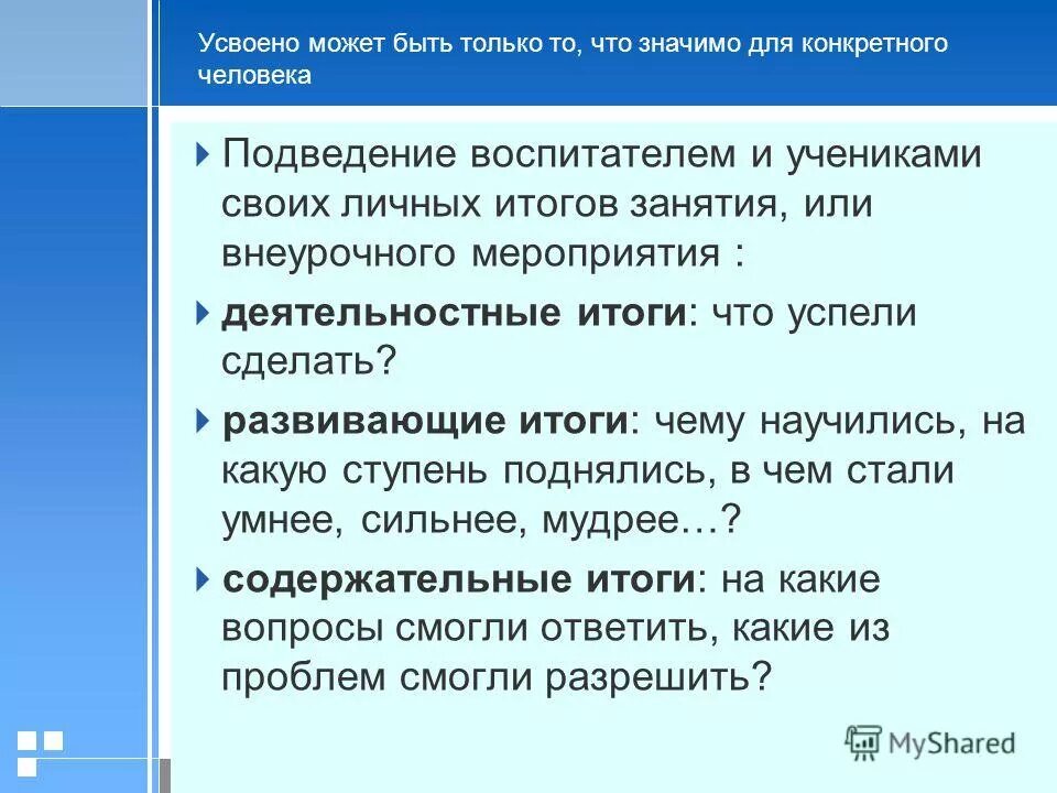 освоить усвоить словосочетания. освоить усвоить паронимы. что можно усвоить. усвоить или освоить. освоить усвоить паронимы.