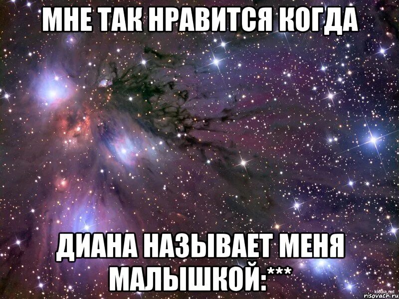 Ты заставлял меня как называется. Ты заставлял меня как называется