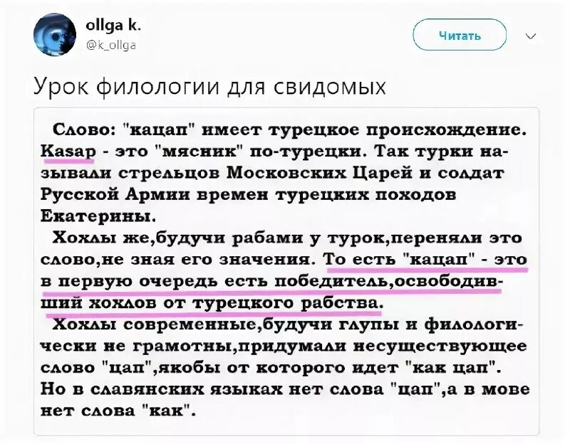 Почему кацапы. Почему кацапы. Кацап. Кацап. Почему кацапы.