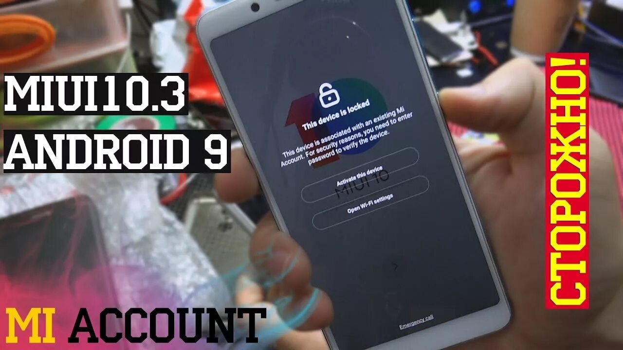 Redmi note 12 unlock tool. Redmi note 5 заблокирован mi аккаунт. разблокировка xiaomi mi аккаунта.