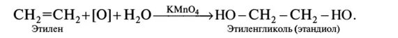 Этилен этиленгликоль. Этилен этандиол. Этиленгликоль из этилена. Из этилена в этандиол-1.2. В одну стадию получить этилен