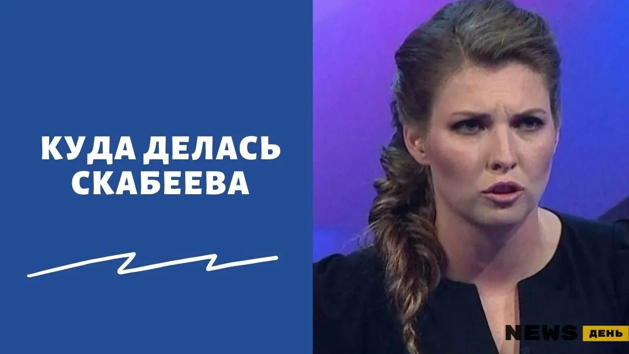 Куда скобеева