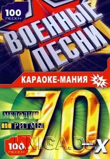 Караоке сто
