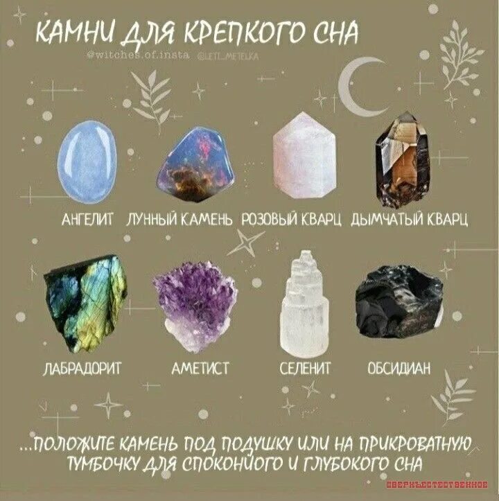 Во сне приснился камень кристалл. Книга снов. Каменные сны книга. Видеть во сне камень. Камень снов.