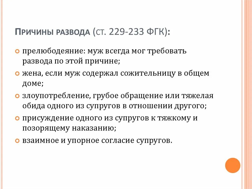 Муж потребовал развод. Причины расторжения брака. Причины развода. Объективные причины развода. Повод для развода.