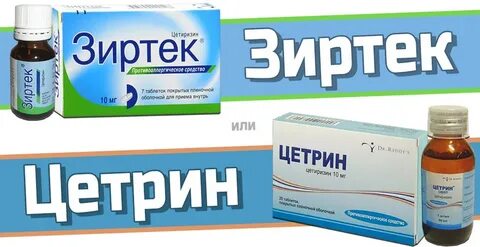 Цетрин вещество