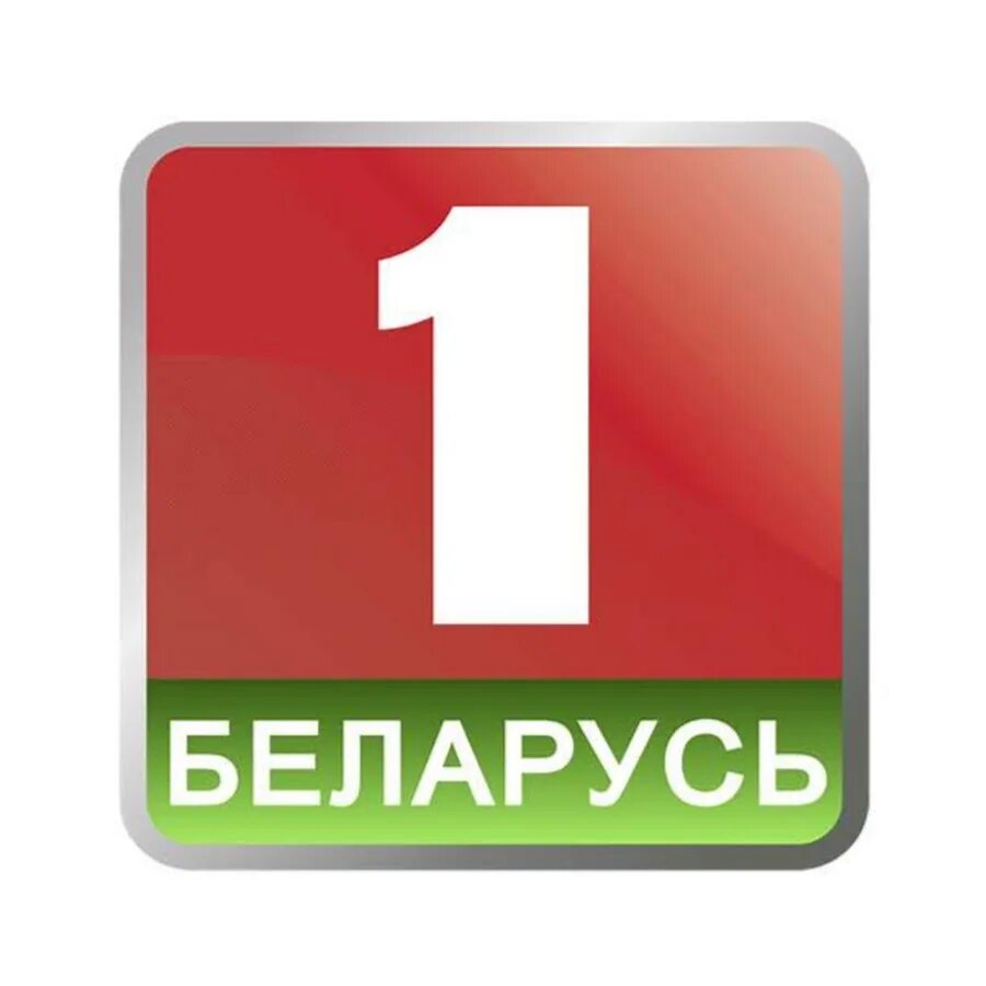 Бт 1 передачи. Belarus 1 Беларусь 1. Беларусь 1 logo. Значки телеканалов. Телеканал Беларусь ТВ.