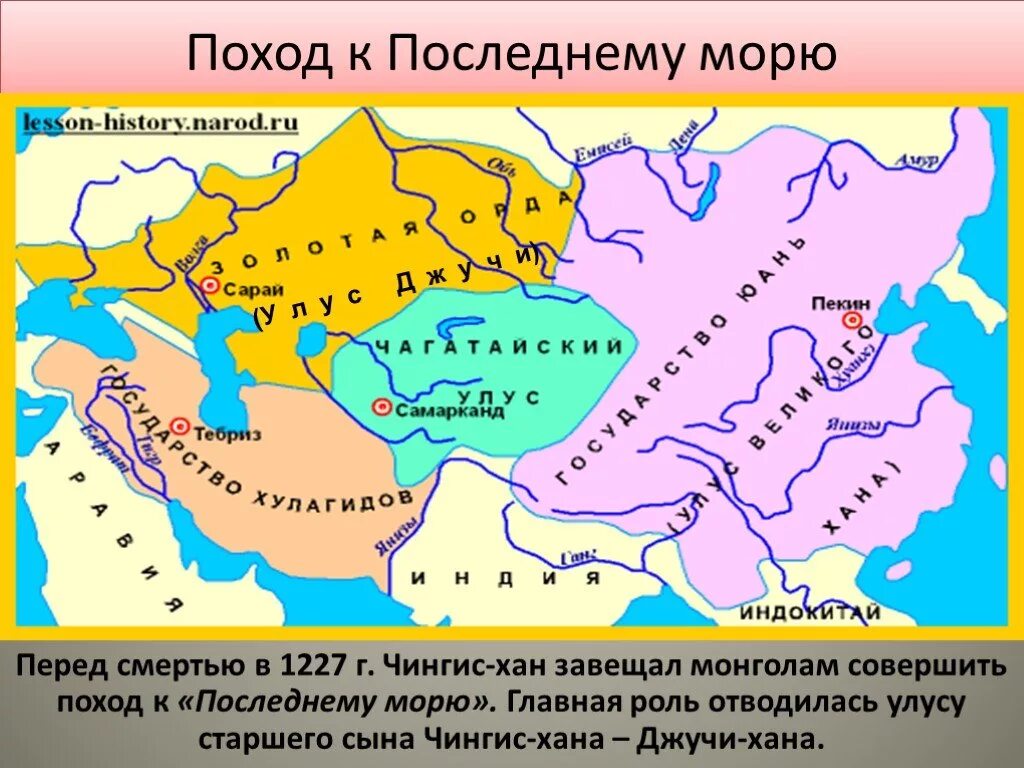 Монгольская Империя улус Джучи. Улусы сыновей Чингисхана на карте. Улус Джучи Золотая Орда. Золотая Орда -чагатайский улус. Как называется море франков