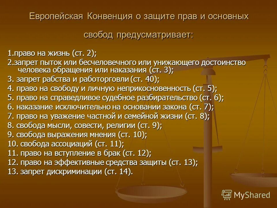 унижающее достоинство человека обращения. унижающее достоинство человека обращения. конвенция о запрете пыток.