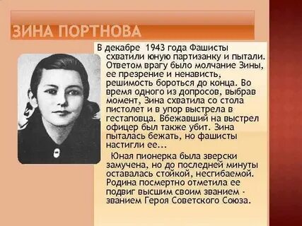 Героиня фамилия