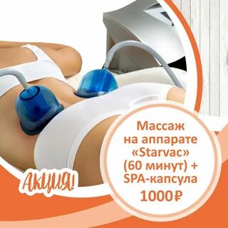 Красота здоровье новосибирск