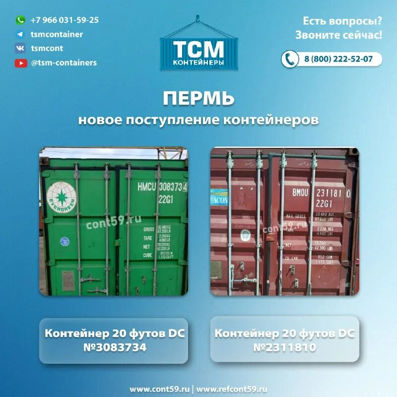 габариты 20 футового морского контейнера. контейнер 20 футовый стандартный схема 5935. контейнер 20 футов размеры внутри. контейнер 20 футов размеры внутри. габариты морского контейнера 20 футов.