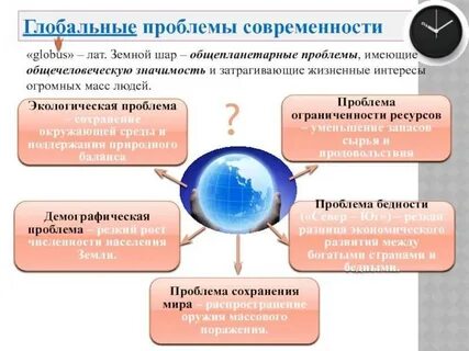 Какие меры предпринимаются для решения глобальных проблем