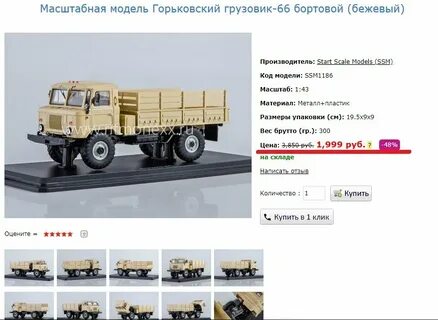 Интернет магазин ritmonexx