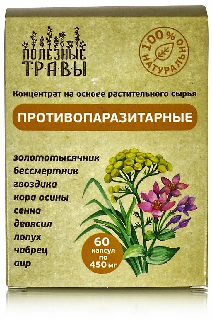 Лучший антипаразитарный комплекс для людей. Натуральные противопаразитарные средства. Ту 2257-002-48460567-00. Антипаразитарный комплекс сьор. Лучший антипаразитарный комплекс для людей.