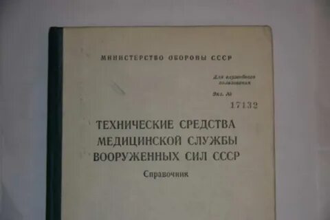 Технологические справочники