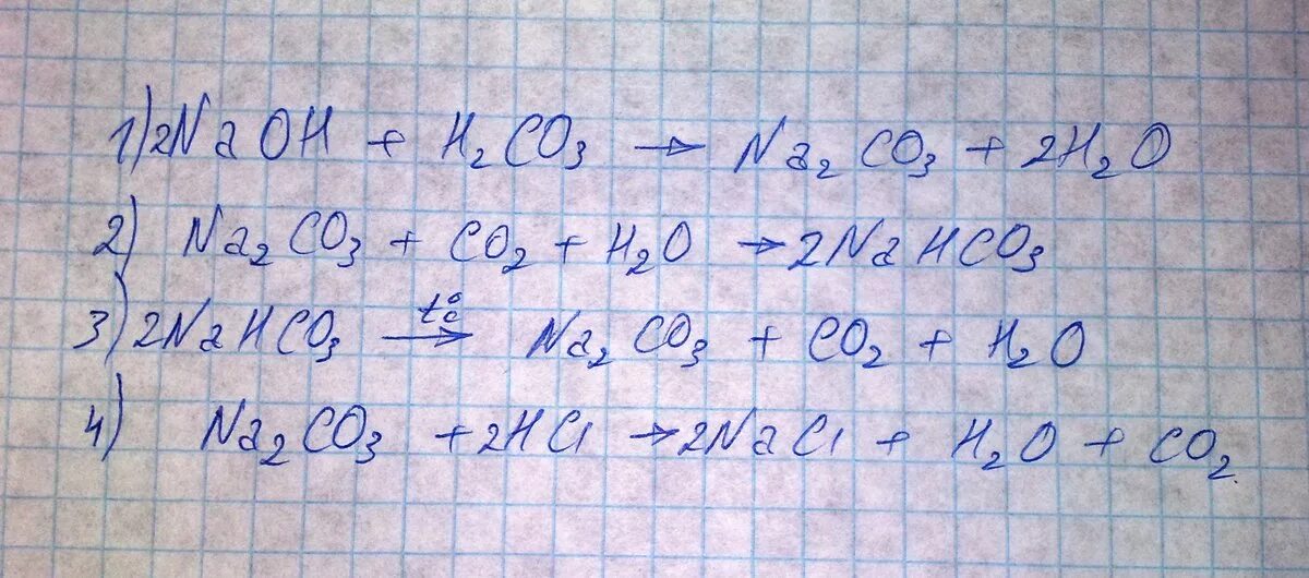 Осуществите следующие превращения co + NAOH. Осуществите превращения: na NAOH na2co3 na2so4 NACL AGCL. Осуществите превращения na NAOH. Осуществите превращения na NAOH na2co3 na2so4 NACL. Na na2o2 na2o naoh na2co3