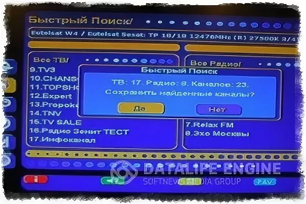 инфоканал триколор тв. триколор тв gs 8306. триколор тв каналы. переключение каналов триколор тв. как отключить триколор тв.