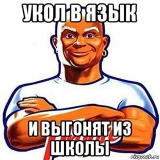 Приколы про уколы