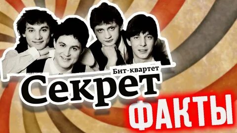 Секрет моя любовь на пятом этаже