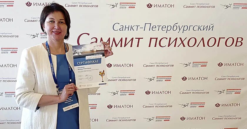 Практическая психология санкт петербург. Психология - практическая психология. Практическая психология санкт петербург. Практическая психология книга. Практическая психология санкт петербург.