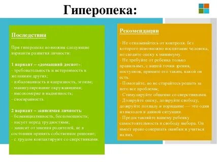 Плюсы и минусы коррекции