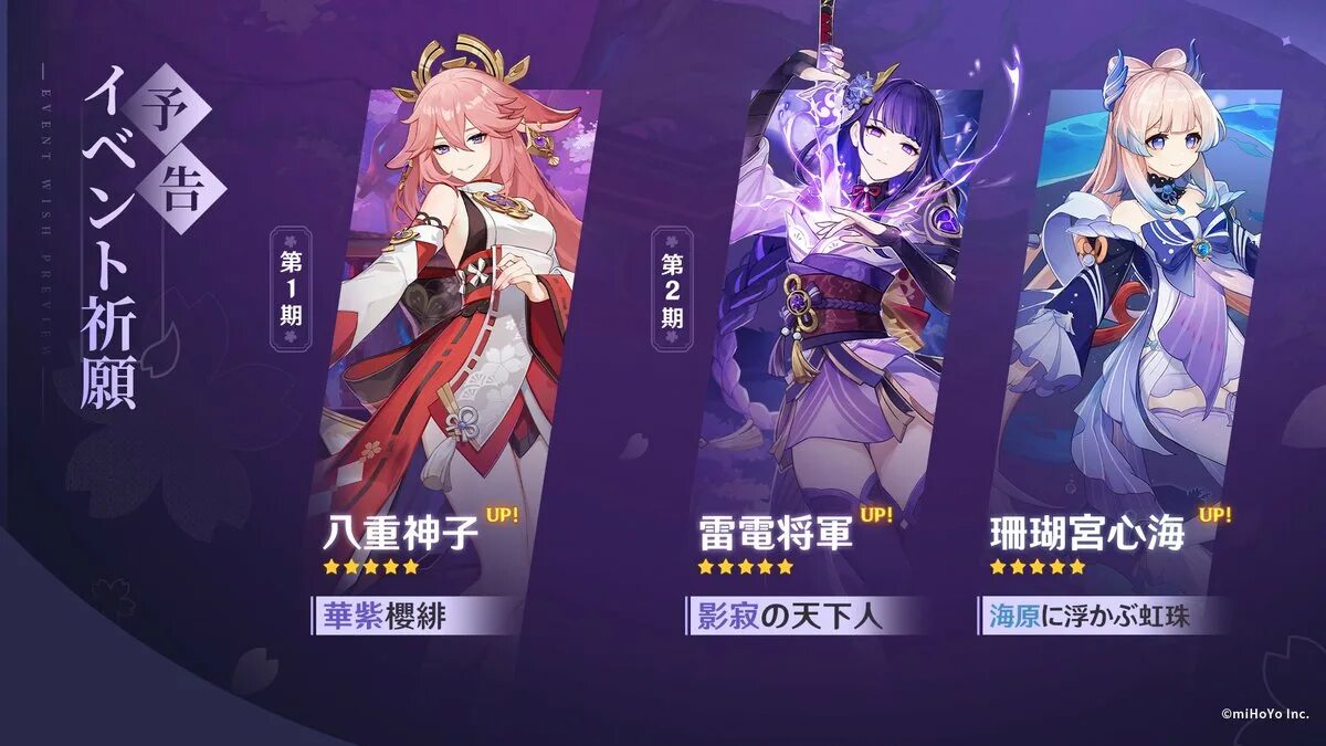 Баннеры геншин. 1. Баннер геншин импакт 1. Чжун ли геншин импакт баннер. Баннер с сяо геншин импакт.