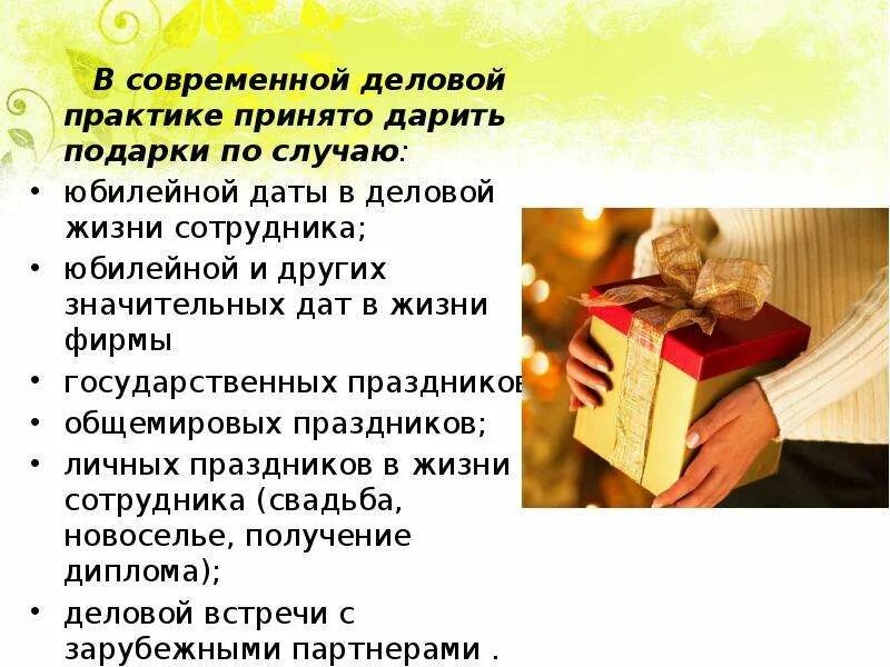 Холдинги бывают чистые смешанные стратегические. Принято в практике. Доходность это кратко. Машинописный вид документа это. Доходность.