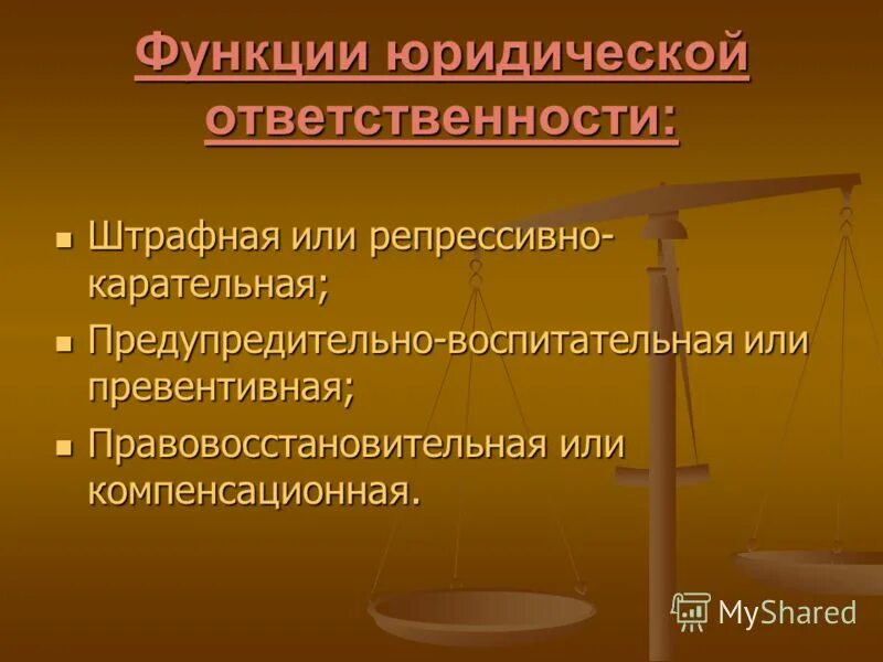 Штрафная юридическая ответственность. Штрафная функция юридической ответственности. Ответственность за нарушение земельного законодательства. Административное правонарушение земельного участка