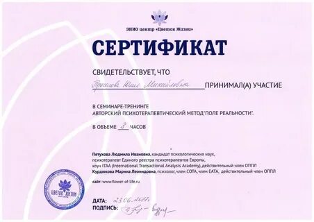Wow life сертификат
