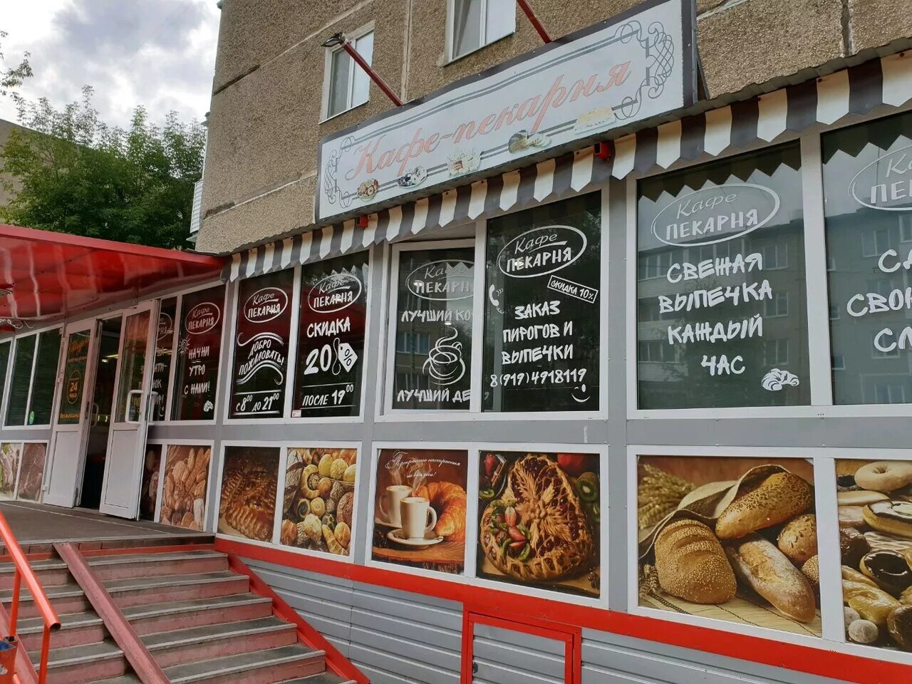 Пекарня пермь. Мамин хлеб, екатеринбург. Пекарня сеть. Хлебница магазин пекарня. Пекарня карпинск.
