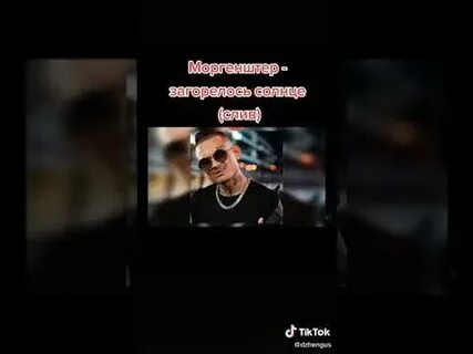 Песня полный трек