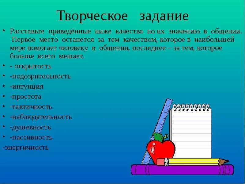 5 творческих заданий. Творческое задание для учителей. Креативные задания для учителей. Творческие задания со словами. Творческое задание на тему я учитель.