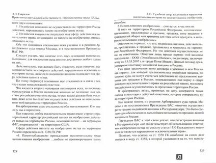 Право 21 век