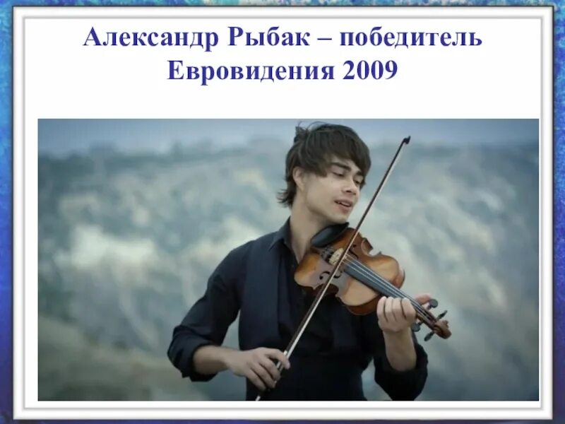 Александр рыбак fairytale ремикс. Александр рыбак fairytale slowed tik tok. Ambassador fairytale. Александр рыбак скрипач fairytale. Александр рыбак - 13 horses.