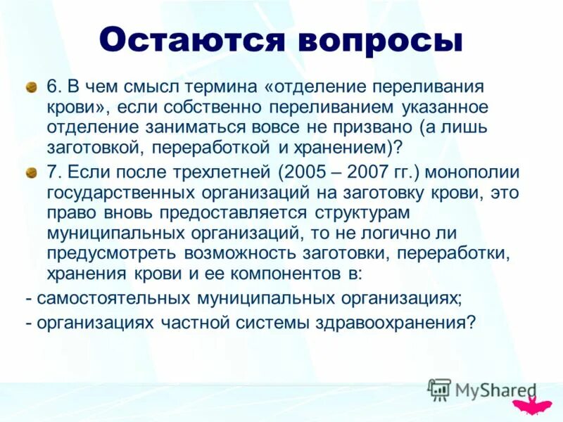 Объясните как вы понимаете выражение. Как вы понимаете смысл понятия. Как вы понимаете смысл слова общество. Смысл слова культура. Как понять смысл фразы.