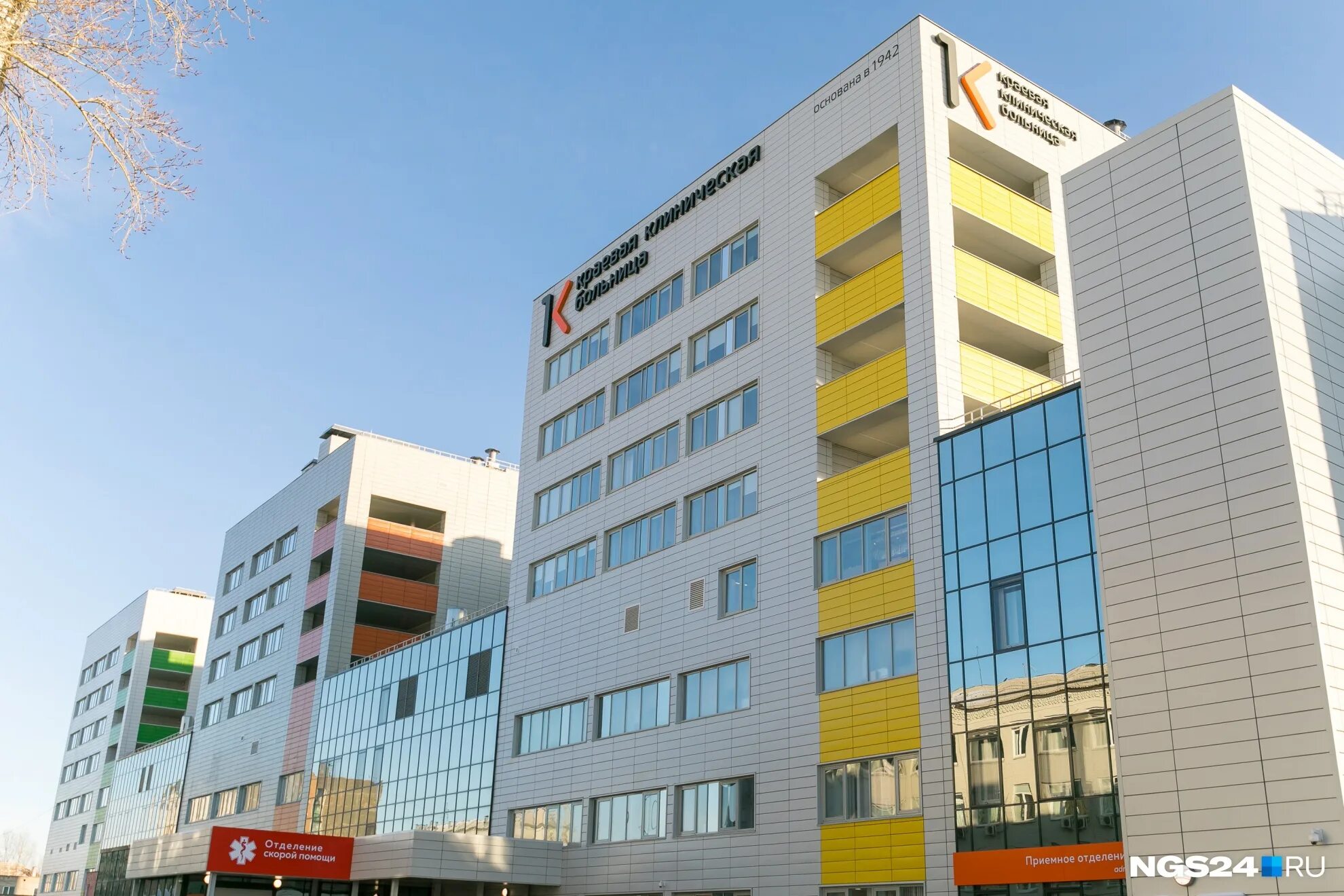 краевая больница красноярск. ккб 1 красноярск. красноярск краевая больница партизана железняка. поликлиника краевой больницы красноярск. ккб красноярская краевая клиническая больница.