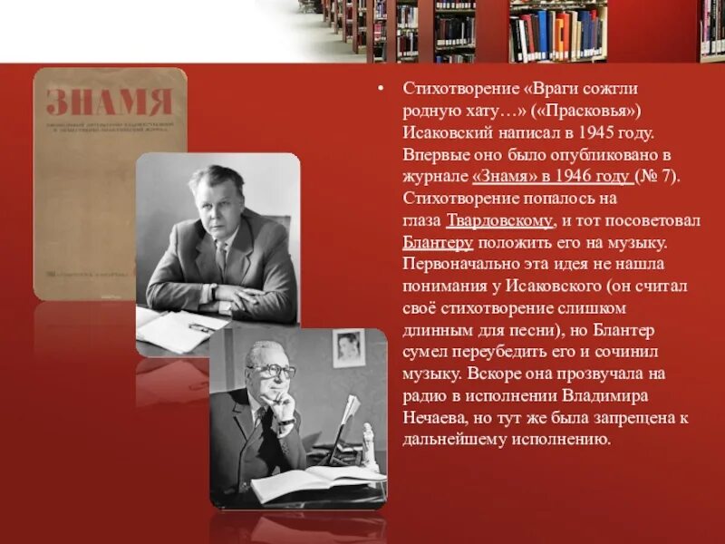 М Исаковский враги сожгли родную хату. Стихотворение враги сожгли родную. Враги сожгли родную хату Стиз. Стихотворение враги сожгли родную хату.