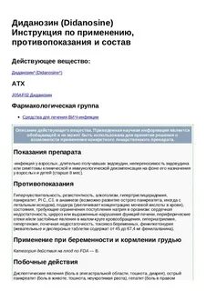 Инструкция 87