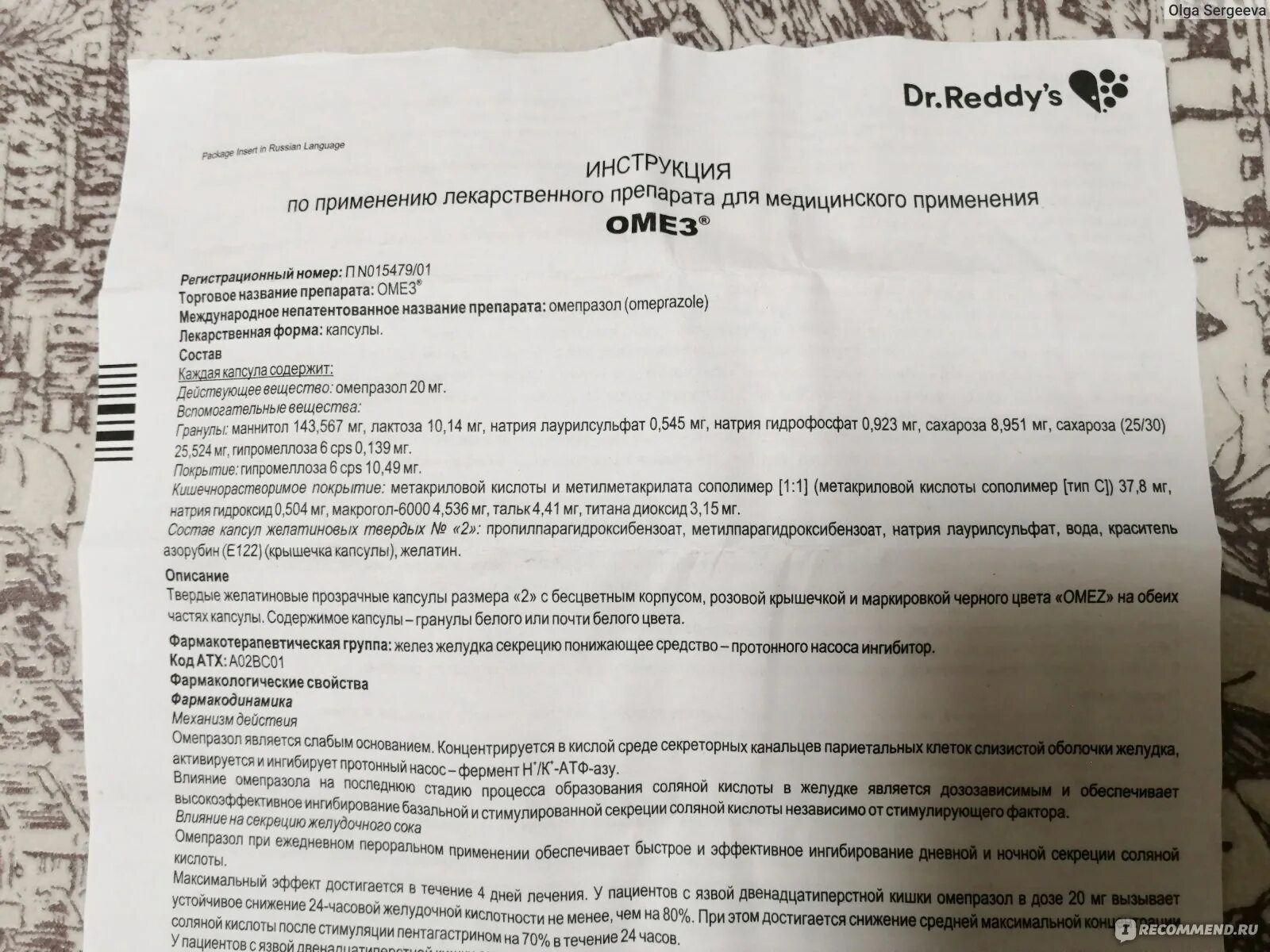 Омез сколько раз в день пить. Омез нольпаза. Нольпаза и Омепразол. Нольпаза или Омепразол. Омез нольпаза аналоги.