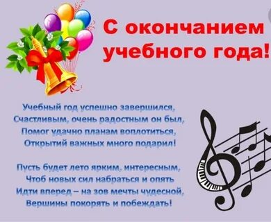 Поздравление художественной школе